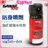 【美國沙豹】360 °超強水柱型 486防身噴劑