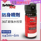【美國沙豹】360 °超強水柱型 486防身噴劑