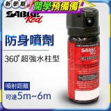 【美國沙豹】360 °超強水柱型 486防身噴劑