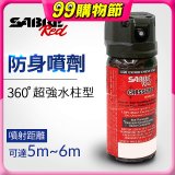 【美國沙豹】360 °超強水柱型 486防身噴劑