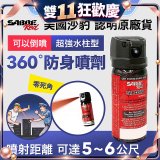 【美國沙豹】SABRE 360 °超強水柱型 486防身噴劑