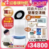 【下殺好禮任選】獨家 LG PuriCare™ 360°空氣清淨機 超級大白2.0 (雙層寵物版) AS101DWS0