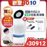【下殺加碼送】獨家 LG PuriCare™ 360°空氣清淨機 超級大白2.0 (雙層寵物版) AS101DWS0