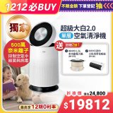 【雙12下殺加碼送】獨家 LG PuriCare™ 360°空氣清淨機 超級大白2.0 (單層寵物版) AS651DWS0