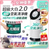 【加碼送濾網】486xLG 獨家 PuriCare™ 360°空氣清淨機 超級大白2.0 (單層寵物版) AS651DWS0