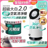 486xLG 獨家 PuriCare™ 360°空氣清淨機 超級大白2.0 (單層寵物版) AS651DWS0