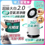486xLG 獨家 PuriCare™ 360°空氣清淨機 超級大白2.0 (單層寵物版) AS651DWS0