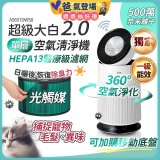 486xLG 獨家 PuriCare™ 360°空氣清淨機 超級大白2.0 (單層寵物版) AS651DWS0
