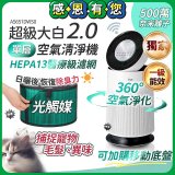 486xLG 獨家 PuriCare™ 360°空氣清淨機 超級大白2.0 (單層寵物版) AS651DWS0