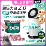 486xLG 獨家 PuriCare™ 360°空氣清淨機 超級大白2.0 (單層寵物版) AS651DWS0