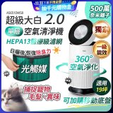 486xLG 獨家 PuriCare™ 360°空氣清淨機 超級大白2.0 (單層寵物版) AS651DWS0