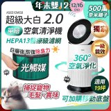 486xLG 獨家 PuriCare™ 360°空氣清淨機 超級大白2.0 (單層寵物版) AS651DWS0