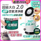 486xLG 獨家 PuriCare™ 360°空氣清淨機 超級大白2.0 (單層寵物版) AS651DWS0