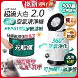 486xLG 獨家 PuriCare™ 360°空氣清淨機 超級大白2.0 (單層寵物版) AS651DWS0