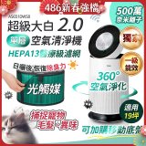 486xLG 獨家 PuriCare™ 360°空氣清淨機 超級大白2.0 (單層寵物版) AS651DWS0