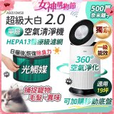 486xLG 獨家 PuriCare™ 360°空氣清淨機 超級大白2.0 (單層寵物版) AS651DWS0