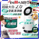 486xLG 獨家 PuriCare™ 360°空氣清淨機 超級大白2.0 (單層寵物版) AS651DWS0