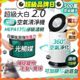 486xLG 獨家 PuriCare™ 360°空氣清淨機 超級大白2.0 (單層寵物版) AS651DWS0