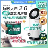 486xLG 獨家 PuriCare™ 360°空氣清淨機 超級大白2.0 (單層寵物版) AS651DWS0