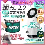 486xLG 獨家 PuriCare™ 360°空氣清淨機 超級大白2.0 (單層寵物版) AS651DWS0