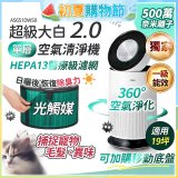 486xLG 獨家 PuriCare™ 360°空氣清淨機 超級大白2.0 (單層寵物版) AS651DWS0