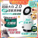 486xLG 獨家 PuriCare™ 360°空氣清淨機 超級大白2.0 (單層寵物版) AS651DWS0