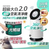 【加1元送底座】486xLG 獨家 PuriCare™ 360°空氣清淨機 超級大白2.0 (單層寵物版) AS651DWS0