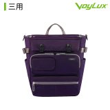 【VoyLUX】VAST多功能托特包三用 / 四用 (附胸扣)