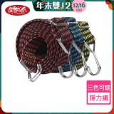 《闔樂泰》GOLD LIFE 雙勾加寬彈力繩