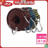 《闔樂泰》GOLD LIFE 雙勾加寬彈力繩