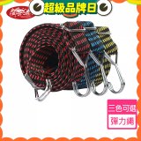 《闔樂泰》GOLD LIFE 雙勾加寬彈力繩