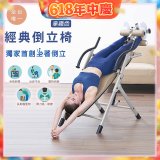 486 經典款倒立椅 YL-24530