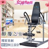 486 豪華款倒立椅 YL-24520