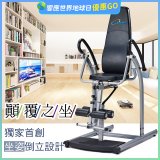 486 豪華款倒立椅 YL-24520