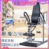 486 豪華款倒立椅 YL-24520