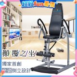 486 豪華款倒立椅 YL-24520