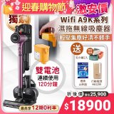 【限時下殺】獨家 LG CordZero ThinQ A9 K系列濕拖無線吸塵器 (迷幻紫) A9K-PRO1