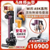 【限時下殺】獨家 LG CordZero ThinQ A9 K系列濕拖無線吸塵器 (迷幻紫) A9K-PRO1