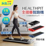 【HEALTHPIT】WALKINGPAD 全折疊智跑機 HT-235 (健走機/跑步機/慢跑機)