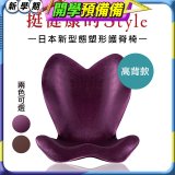 486 美姿調整椅高背款202908PU