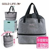 《闔樂泰》GOLD LIFE 超大容量肩背束口購物袋(可擴充)