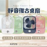 【KINYO】靜音復古桌扇 (可無段式調風) 