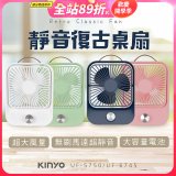 【KINYO】靜音復古桌扇 (可無段式調風) 
