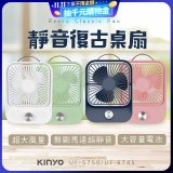 【KINYO】靜音復古桌扇 (可無段式調風) 