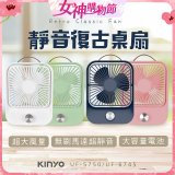 【KINYO】靜音復古桌扇 (可無段式調風) 