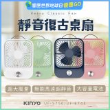 【KINYO】靜音復古桌扇 (可無段式調風) 
