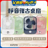 【KINYO】靜音復古桌扇 (可無段式調風) 