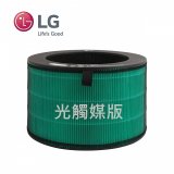 LG原廠 360°空氣清淨機 HEPA13 五合一高效率濾網【光觸媒】 (超級大白2.0/寵物版適用)