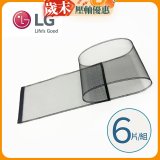 LG原廠 PuriCare 360°空氣清淨機 可替換毛髮專用濾網6片/組