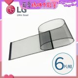 LG原廠 PuriCare 360°空氣清淨機 可替換毛髮專用濾網6片/組